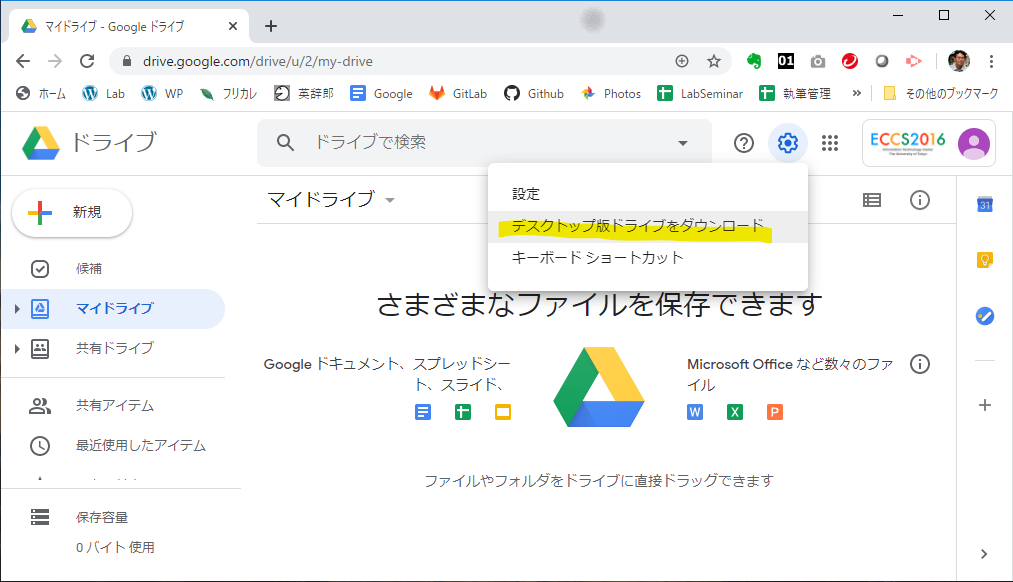 共有 google ドライブ